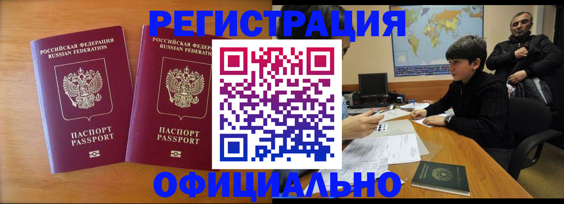 прописка паспорт в Абдулино