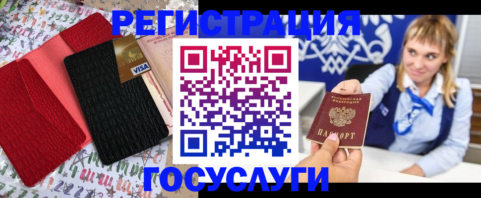 временная регистрация в квартире в Абдулино