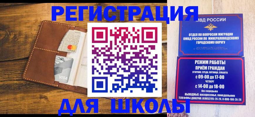 временная регистрация купить в Абдулино